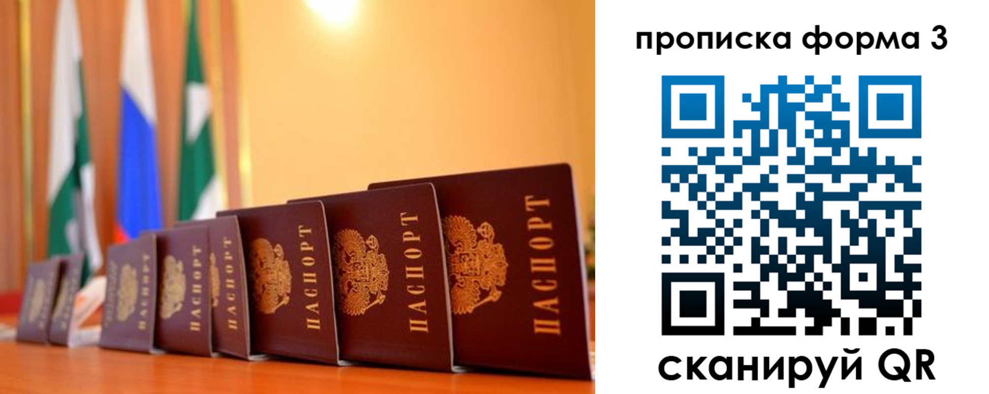 прописка штамп в Дагестане