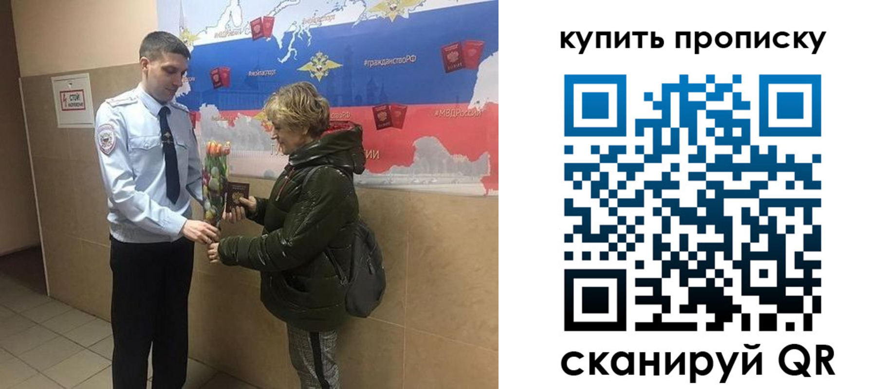 прописка законно в Дагестане