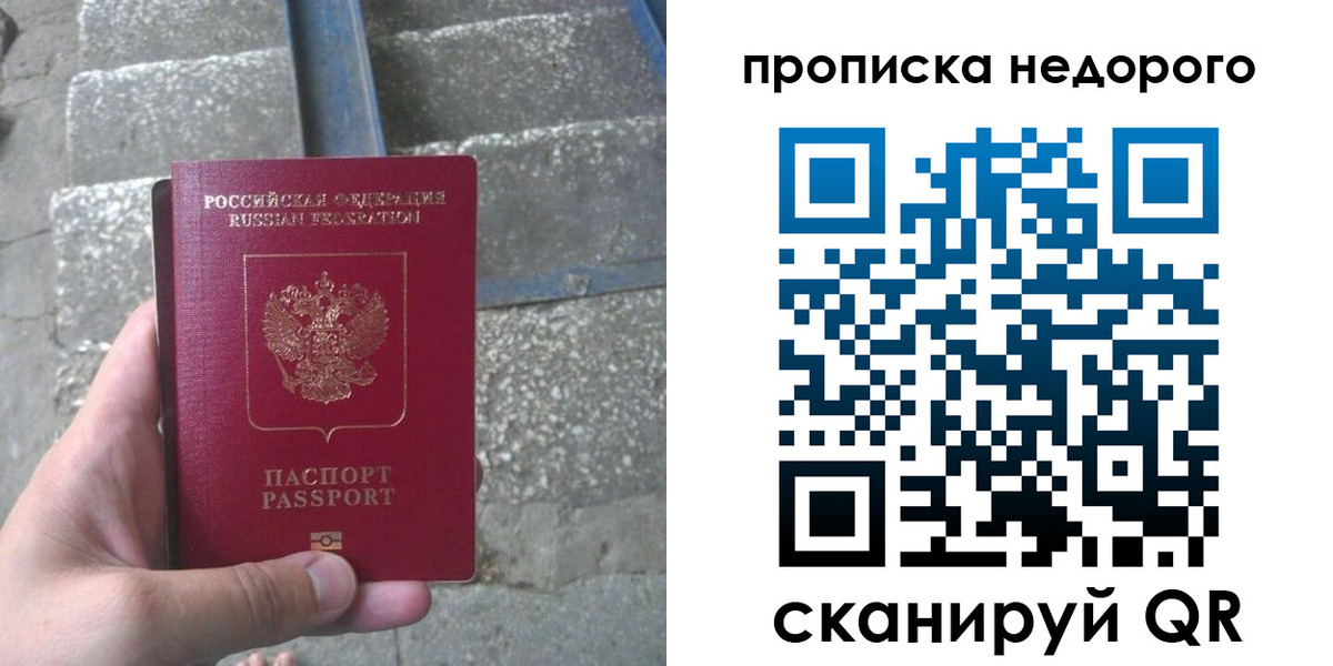 временная регистрация в Дагестане