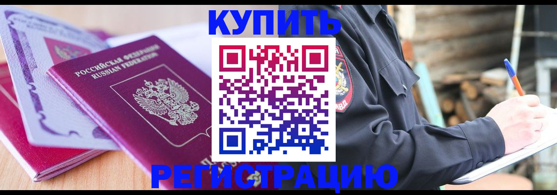 пропишу в квартире в Дагестане