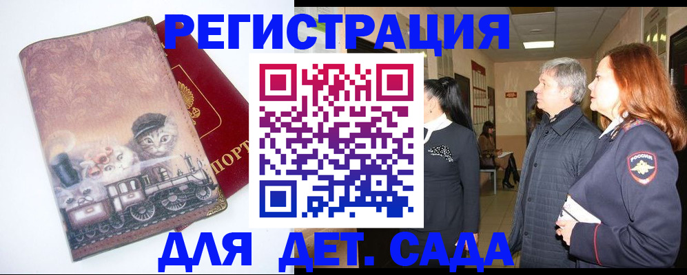 временная регистрация в Дагестане