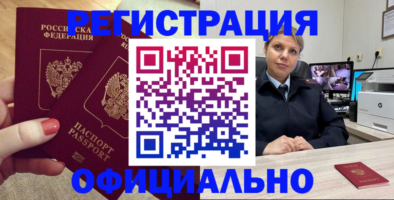 прописка для работы в Дагестане