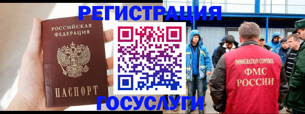 прописка для работы в Дагестане