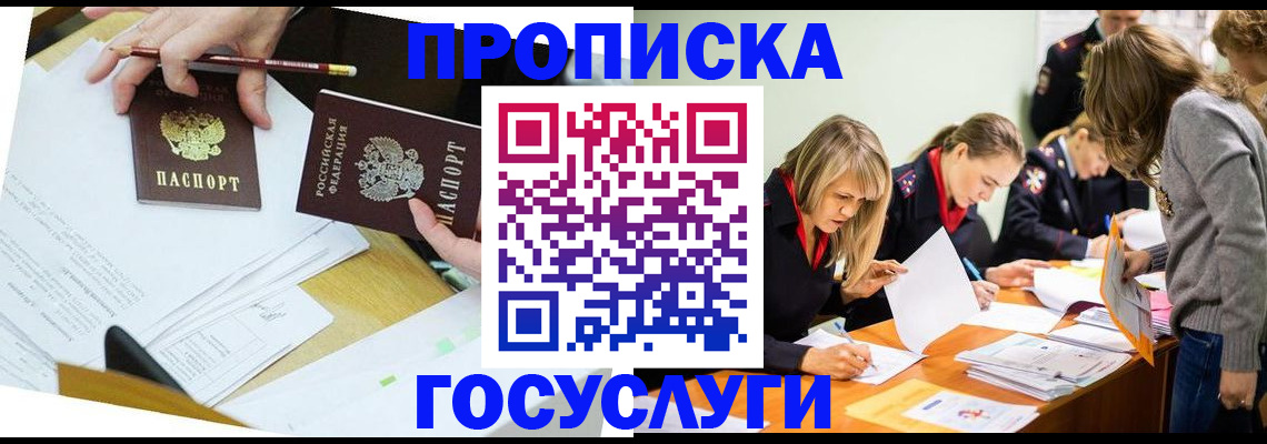 регистрация в Дагестане