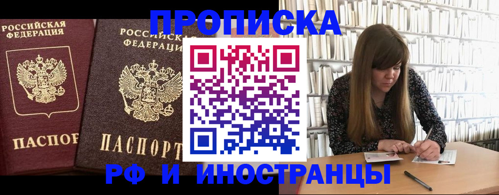 временная регистрация в Дагестане