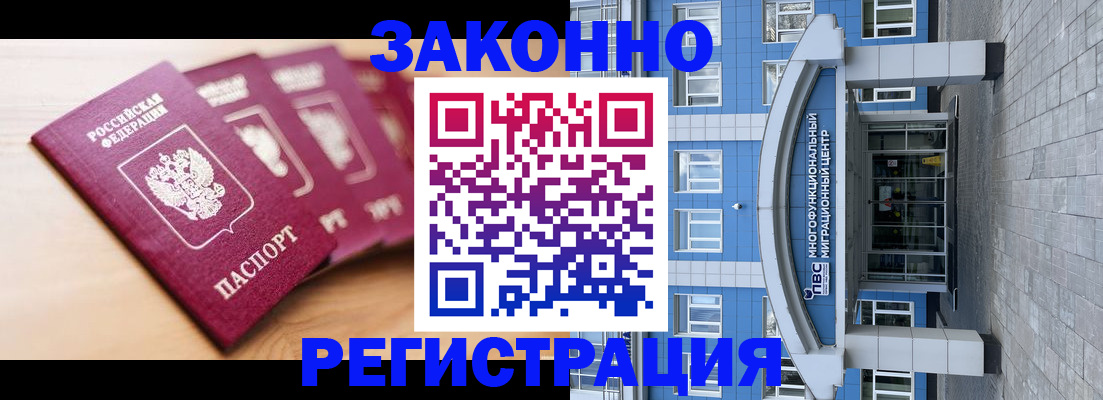 регистрация для школы в Дагестане
