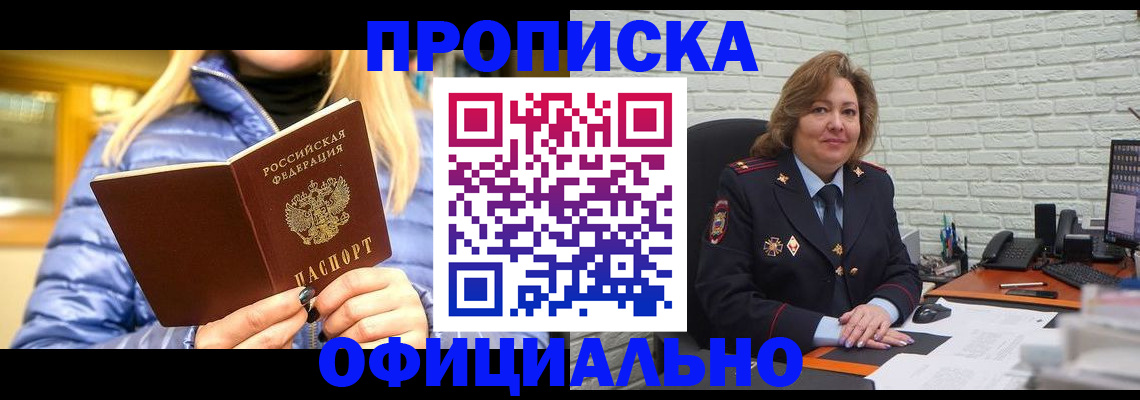временная регистрация в Дагестане